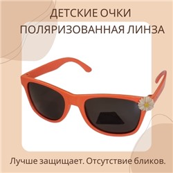 Очки солнцезащитные детские поляризованные, оранжевые, 548003, арт.354.013