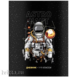 Дневник 1-11кл. ArtSpace Космос (мягкая обложка)
