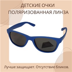 Очки солнцезащитные детские поляризованные, синие, 548003, арт.354.026