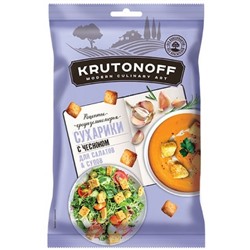 «Крутоноф», сухарики с чесноком для салатов и супов, 100 гр. Яшкино