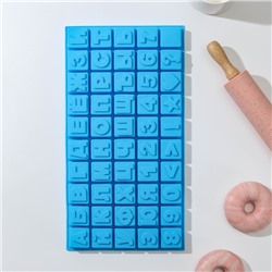 Форма для выпечки Доляна «Алфавит и цифры», 50 ячеек, 35×18,5×2 см, цвет МИКС