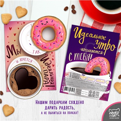 Открытка, МЫ ИДЕАЛЬНАЯ ПАРА, молочный шоколад, 50 гр., TM Chokocat