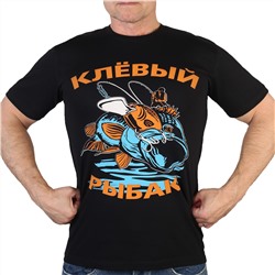 Мужская футболка «Клёвый рыбак» – бери на удачу! №372Б