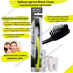Зубная щетка Black Clean мягкая, 1 шт.