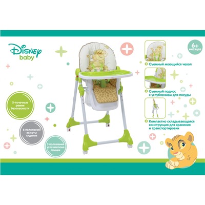 Стульчик для кормления pollini kids disney baby 470