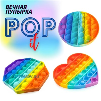 Игрушка-антистресс Pop it радужная, силиконовая, в ассортименте