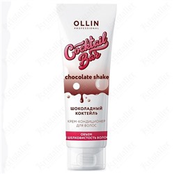 Крем-кондиционер для объёма и шелковистости волос, Ollin Cocktail Bar Chocolate Conditioner