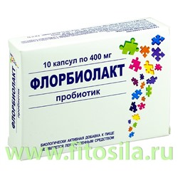 Флорбиолакт капсулы 400 мг №10 БАД