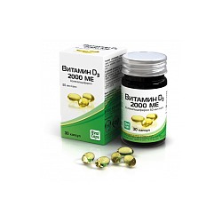 Витамин D3 2000 МЕ (холекальциферол) капс. 570 мг №30
