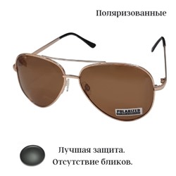 Солнцезащитные очки Авиаторы, поляризованные, коричневые, 54123-1021, арт.354.307