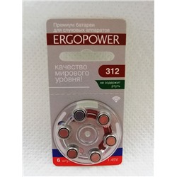 Батарейка для слуховых аппаратов ERGOPOWER 312 оптом или мелким оптом