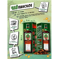 Чайпанское, ЧАЙГЕРМЕЙСТЕР, чай, 70 гр., TM Chokocat