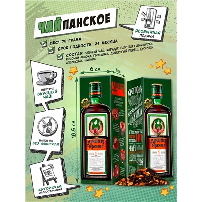 Чайпанское, ЧАЙГЕРМЕЙСТЕР, чай, 70 гр., TM Chokocat