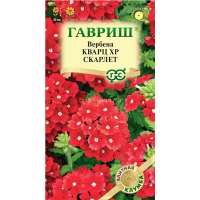 Цена за 2 пакета. Вербена Кварц XP Скарлет гибридная (Гавр)