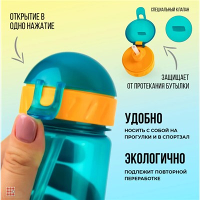 Бутылка для воды и др напит."LIFESTYLE",500 ml.straight