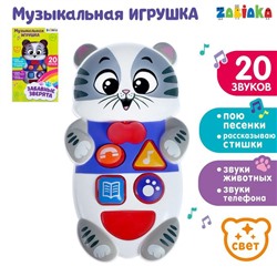 Музыкальная игрушка «Забавные зверята: Котёнок», русская озвучка, световые эффекты, цвет серый