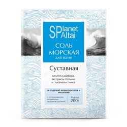 Соль морская «Суставная» для ванн "Planet SPA ALTAI", 200 гр