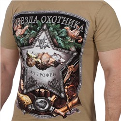 Красивая мужская футболка из коллекции «Охота» – авторский дизайн, натуральный материал, стойкая шелкография №309 ОСТАТКИ СЛАДКИ!!!!