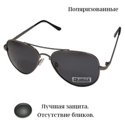 Солнцезащитные очки Авиаторы, поляризованные, тёмно-серые, 54123-1024, арт.354.312