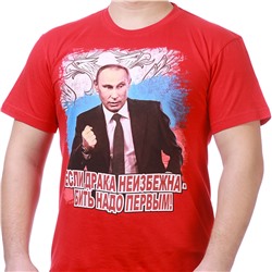 Красная футболка с Путиным на фоне флага России. У тебя еще нет одежды с принтом главы РФ? Срочно исправляй это! ОСТАТКИ СЛАДКИ!!! №372А