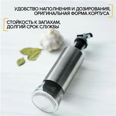 Бутыль для соусов и масла Доляна «Стиль», 320 мл, h=25,5 см