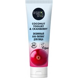 Coconut Yogurt / Энзимный АНА-пилинг для лица 50 мл