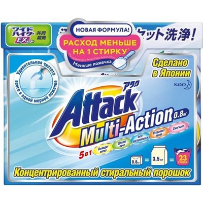 Attack Multi-Action Концентрированный универсальный стиральный порошок с активным кислородным пятновыводителем и кондиционером, 0,8 кг
