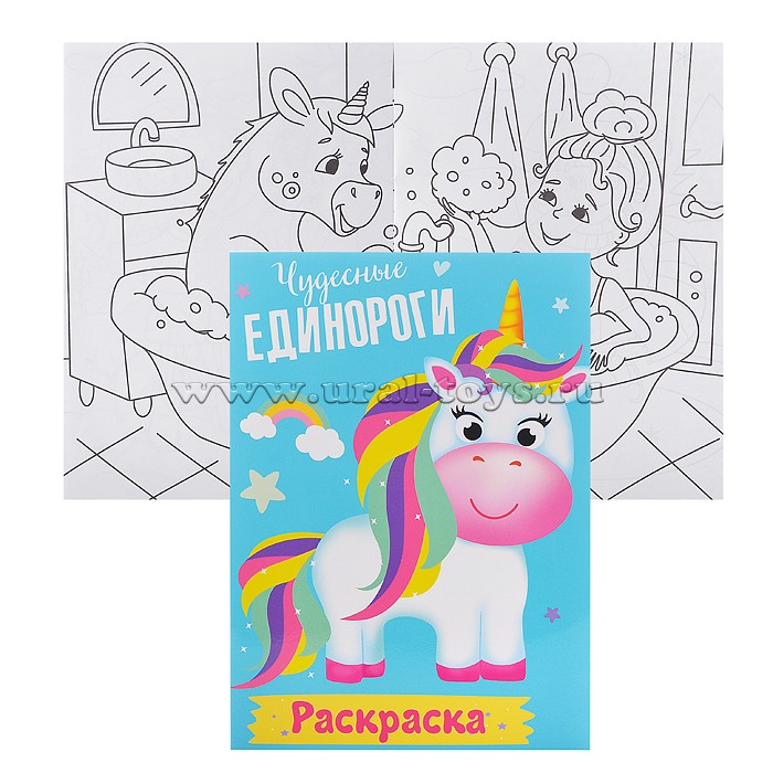 Only unicorn единорог фанбук 11 проектов для творчества и вдохновения