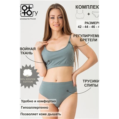 Комплект белья Hot Story «Cotton», топ бретель/ слипы