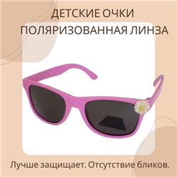 Очки солнцезащитные детские поляризованные, розовые, 548003, арт.354.017
