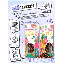 Чайпанское, С ПРАЗДНИКОМ ВЕЛИКОЙ ПАСХИ, чай, 70 гр., TM Chokocat