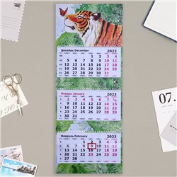 Календарь квартальный, трио "Тигр с бабочкой"