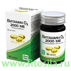 Витамин D3 2000 МЕ (холекальциферол) капс. 570мг №30 БАД