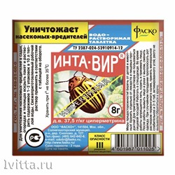 Средство от насекомых-вредителей Инта-вир, таблетка, 8 г 1+1