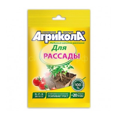 Агрикола-6 (рассада) 50гр (04-010)