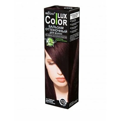 SALE! Оттеночный бальзам для волос "COLOR LUX" тон 13, Темный шоколад, 100 мл.
