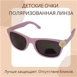Очки солнцезащитные детские поляризованные, светло-розовые, 548003, арт.354.014